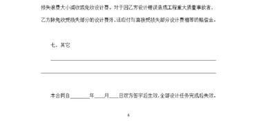 建设工程勘察设计合同中的勘察环节 关键要素与实务指引