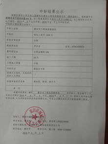 城厢区泗华小学及幼儿园新校区建设工程地质勘察项目（重新招标）案例分析